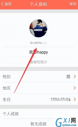 配音秀查看账号id的简单操作截图