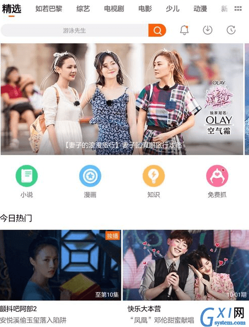 在芒果TV中设置定时关闭的方法截图