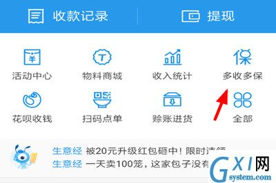 支付宝报销金获得讲解截图