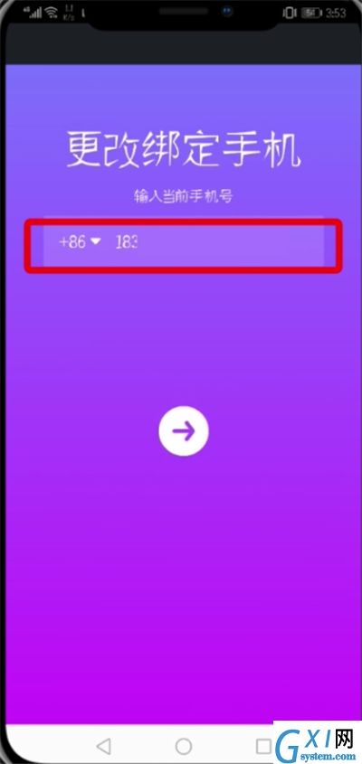 抖音APP更换/解绑手机号的详细教程分享截图