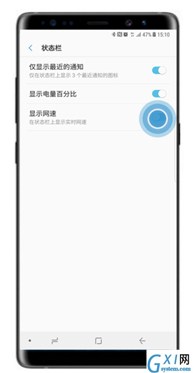 在三星note9中设置显示网速的方法讲解截图