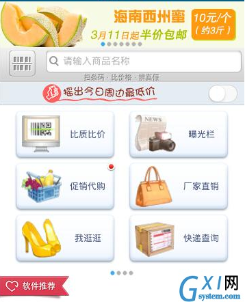 在我查查APP里兑换积分的基础操作截图