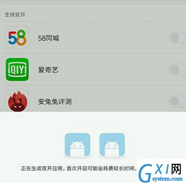 在小米mix3中设置应用双开的方法截图