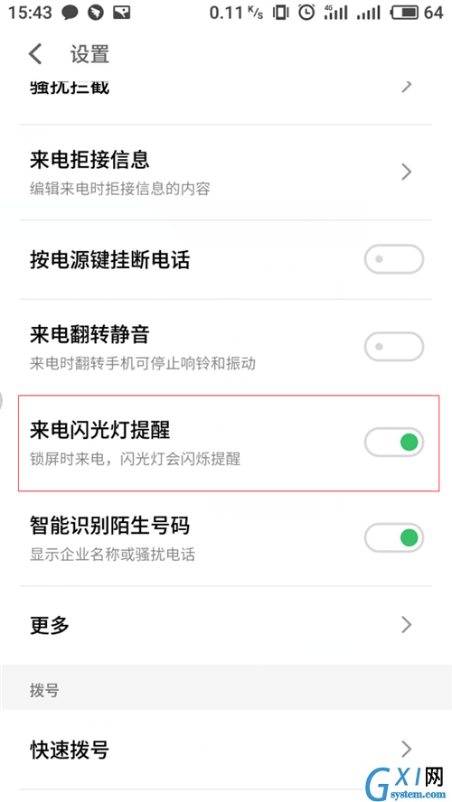 在魅蓝6t中设置来电闪光灯的图文教程截图