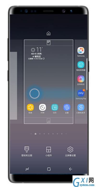 在三星note9中删除主屏页面的详细步骤截图
