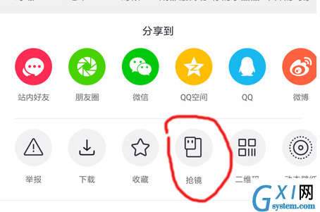 在抖音中拍摄抢镜效果方法截图