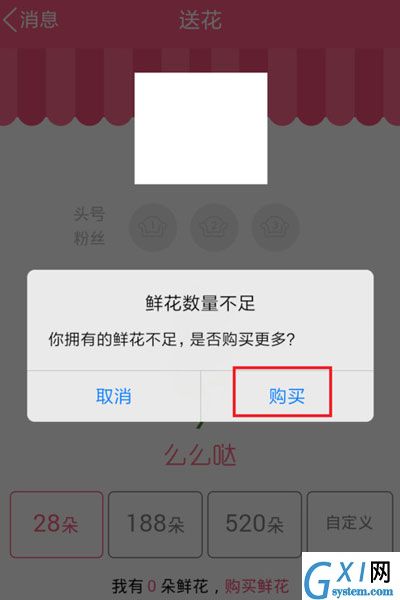 在qq群里送花的具体操作截图