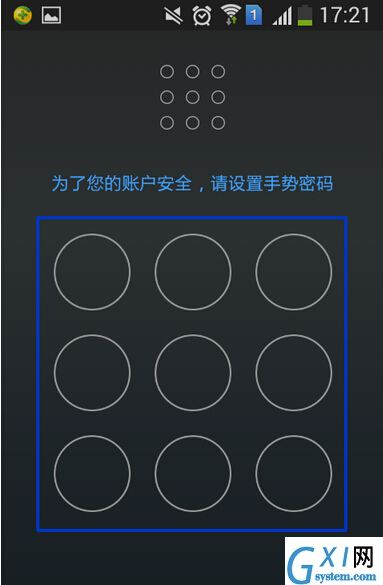 京东金融APP更改手势密码的多种操作技巧讲解截图