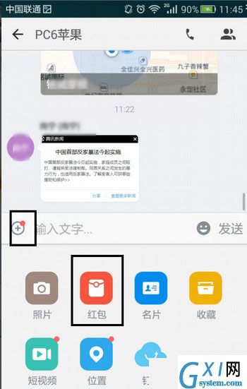 在钉钉里发红包的详细操作截图