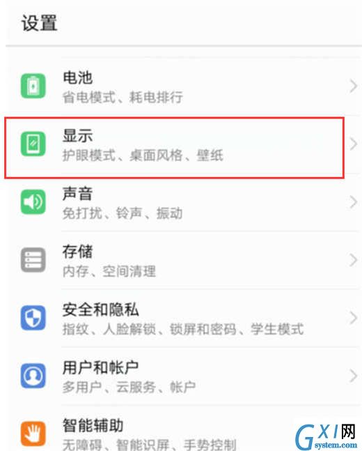 在荣耀note10修改字体大小的具体方法截图