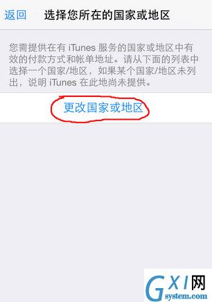 在App Store中将英文改中文的方法介绍截图