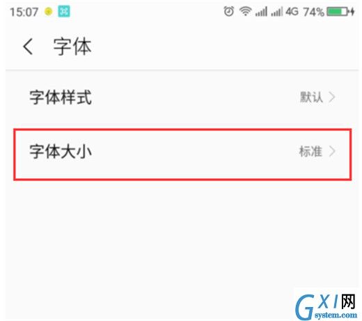 在360n7lite中设置字体大小的详细步骤截图