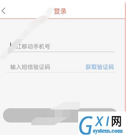 在咪咕爱看APP中切换账号的详细图文讲解截图