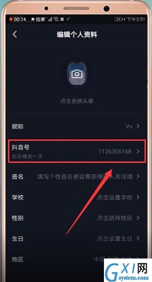 抖音APP设置水印的操作过程截图