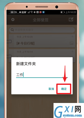锤子便签APP新建文件夹的操作流程截图