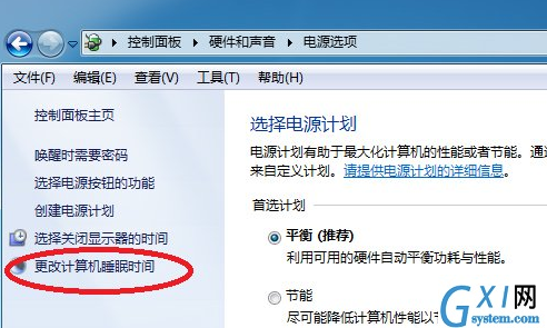 在Win7系统中设置计算机锁定时间的图文教程截图