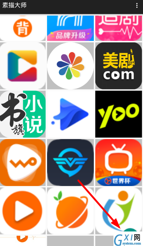 素描大师app的详细使用图文讲解截图