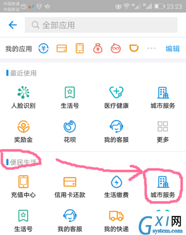 支付宝中拍出证件照的详细流程讲述截图