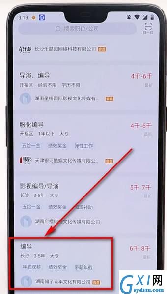 智联招聘APP使用的方法介绍截图