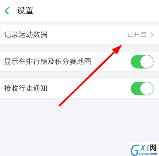 支付宝APP关闭行走捐的简单操作截图