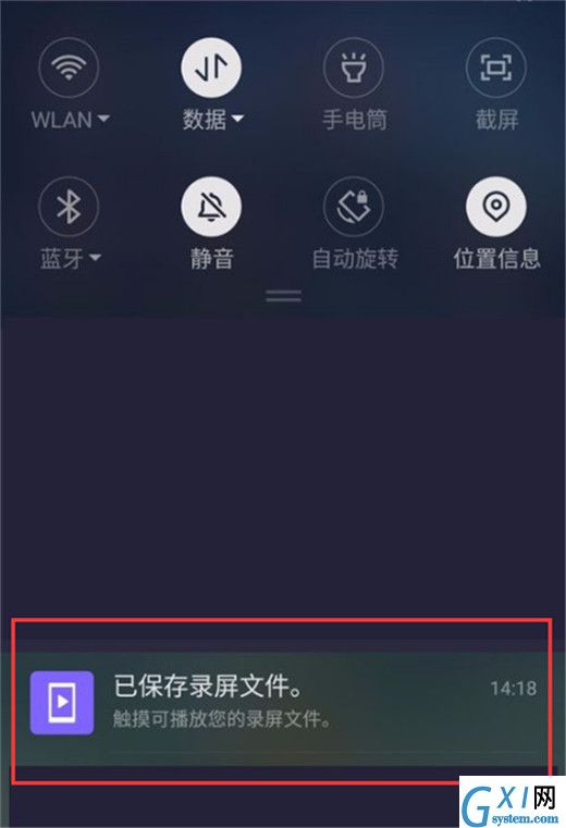 在360n7lite中进行录屏的详细步骤截图