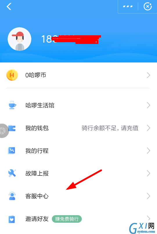 在哈罗出行中退还押金的流程讲解截图