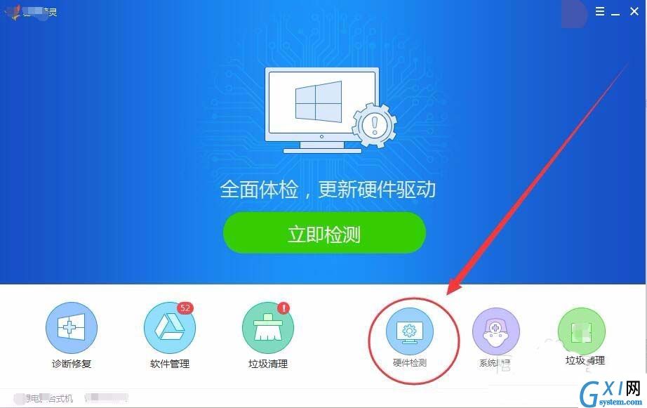 驱动精灵更新驱动的具体步骤截图