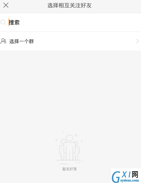 在快手app中发起群聊的具体步骤截图