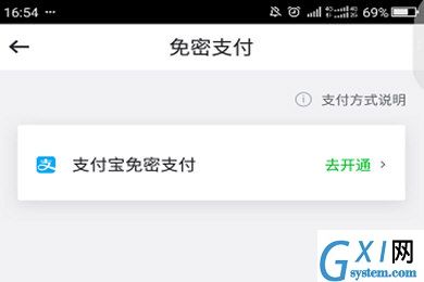 曹操专车APP解除帐户自动收费的简单操作截图