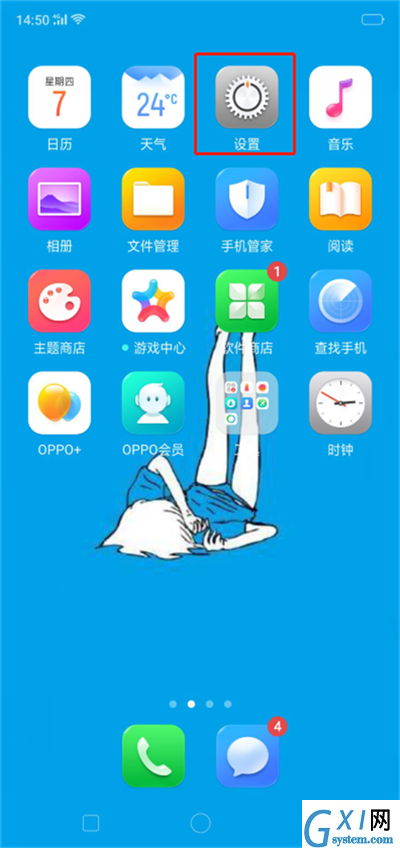 oppor17打开飞行模式的具体操作步骤截图