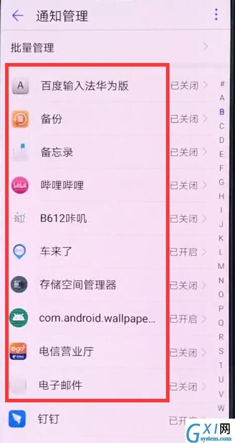 在华为Mate20中锁屏消息不提示的方法截图