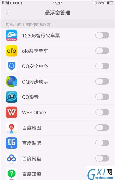 在OPPO R15x中显示悬浮窗的详细讲解截图