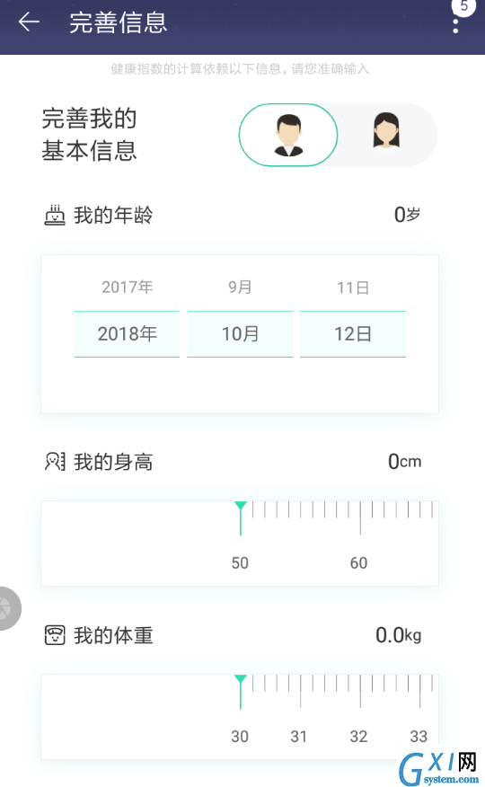 在淘宝中开启健康值的具体方法截图