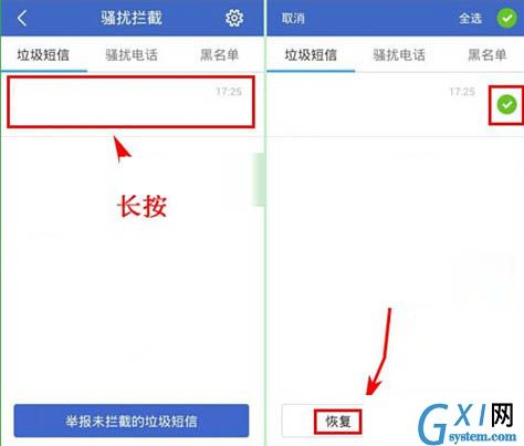 阿里钱盾里短信回复功能使用过程介绍截图