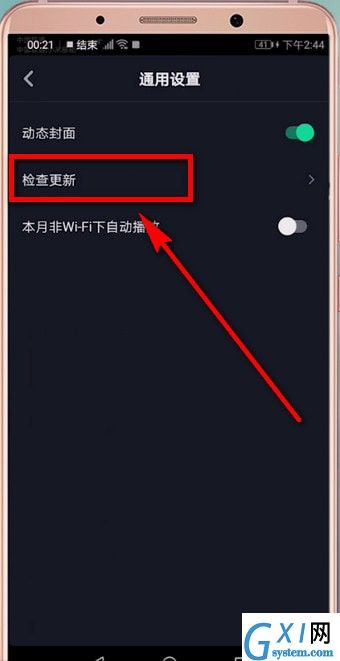 抖音APP进行更新的操作流程截图