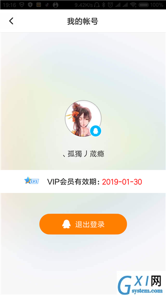 腾讯视频APP切换账号的具体操作截图