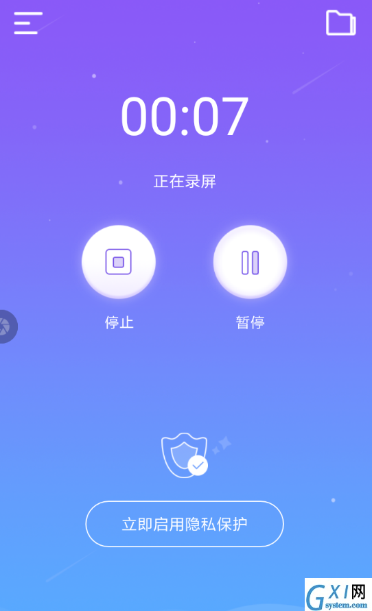 录屏王APP的简单使用过程截图