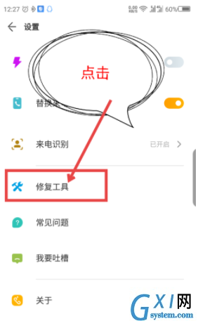 在豹来电APP中开启全部权限的详细讲解截图