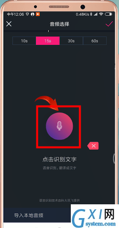 在抖音APP中制作出文字图片的详细方法截图