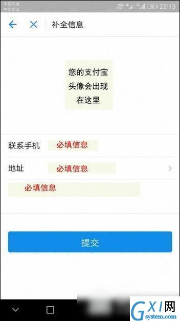 在支付宝里进行免费提现的详细操作截图