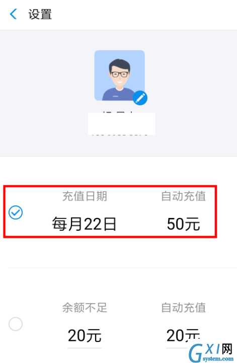 支付宝APP实现自动充话费的图文操作截图