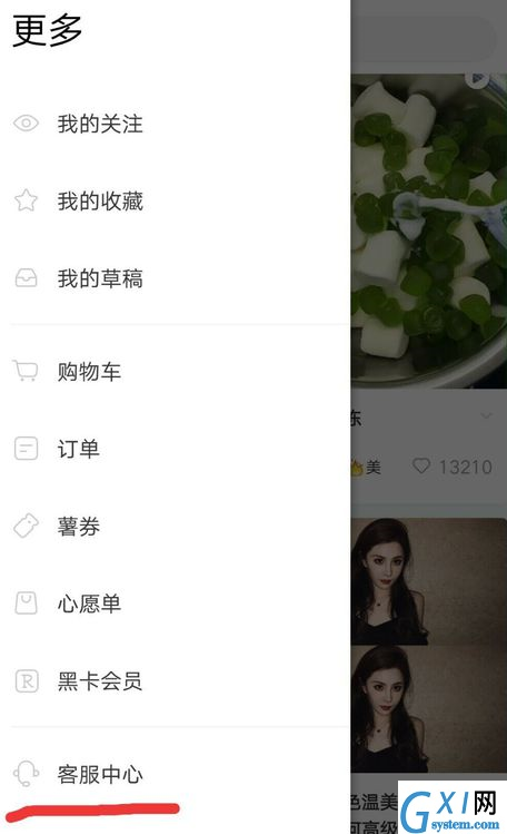 小红书APP联系客服的简单操作截图