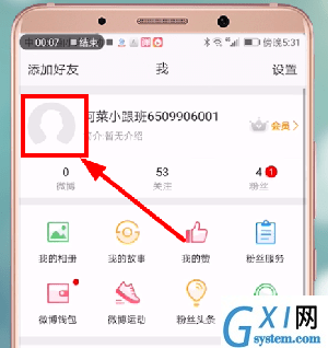 微博设置显示手机型号的简单操作截图