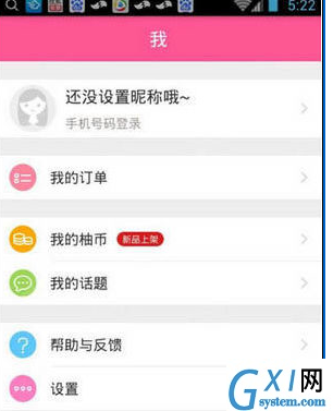 柚子街app的简单使用流程讲解截图