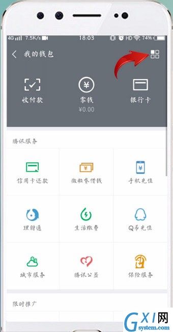 微信APP取消实名认证的操作流程截图