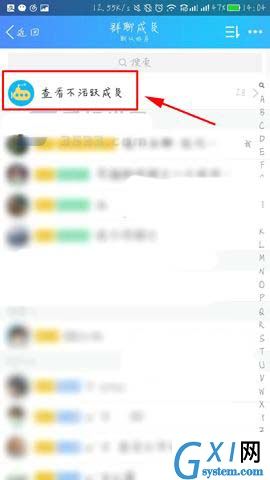 在QQ里将不活跃群成员清掉的操作过程截图