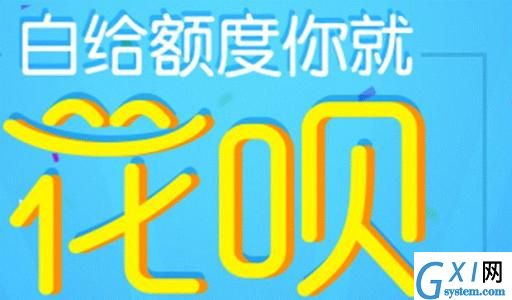 在淘宝花呗中开通短信提示的具体步骤