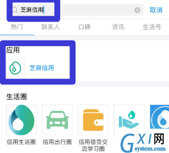 通过支付宝APP免押金租充电宝的操作流程截图