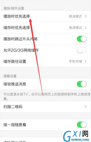 乐视视频APP设置播放模式的操作流程截图