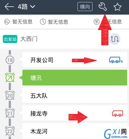 兜兜公交APP的具体使用流程截图